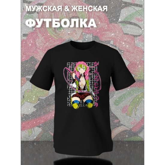 Футболка demon slayer клинок рассекающий демонов Мицури с принтом аниме anime girl hentai истребитель демонов столп любви с японскими иероглифами, черная женская мужская стрит стайл y2k одежда кэжуал.