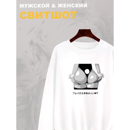 Свитшот
