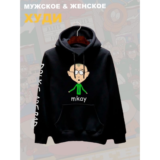 Худи южный парк понятненько мем south park mkay y2k