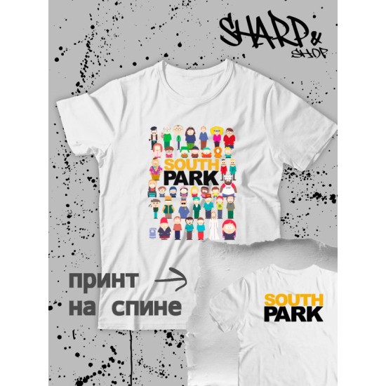 Футболка южный парк south park картман кенни и стэн и кайл