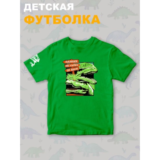 Футболка юрский парк с динозаврами детская
