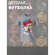 Футболка щенячий патруль маршал paw patrol детская