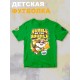 Футболка щенячий патруль крепыш paw patrol детская