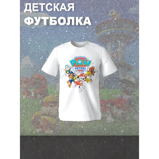 Футболка щенячий патруль гонщик и собаки paw patrol детская