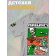 Футболка крипер стив майнкрафт tnt minecraft с игрой детская