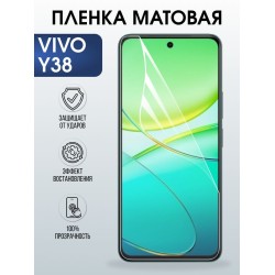 Защитная гидрогелевая пленка для VIVO Y38, полиуретановая плёнка матовая на мобильный телефон Виво у38.