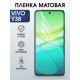 Защитная гидрогелевая пленка для VIVO Y38, полиуретановая плёнка матовая на мобильный телефон Виво у38.