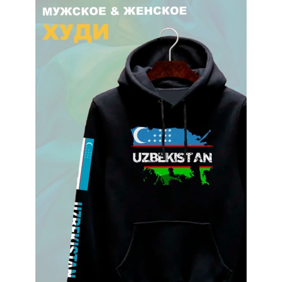 Худи Узбекистан и флаг Uzbekistan с принтом