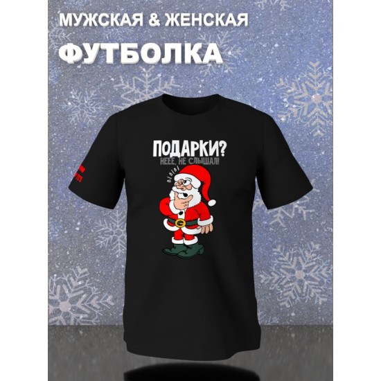Футболка дед мороз и подарок y2k