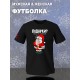 Футболка дед мороз и подарок y2k