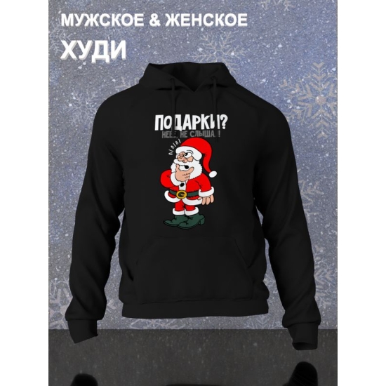 Худи дед мороз и подарок y2k