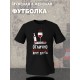 Парная футболка для двоих влюбленных на свадьбу "Отлично дополняем друг друга" черная женская. Футболка с принтом для пар и для молодоженов.