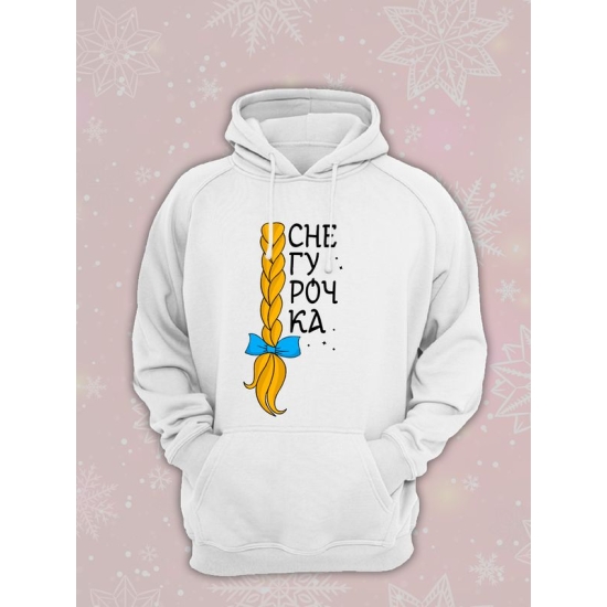 Худи парное для двоих влюбленных на свадьбу "Снегурочка, Дед Мороз красный нос" белое женское. Одежда на Новый год, прикол для пар и для молодоженов.