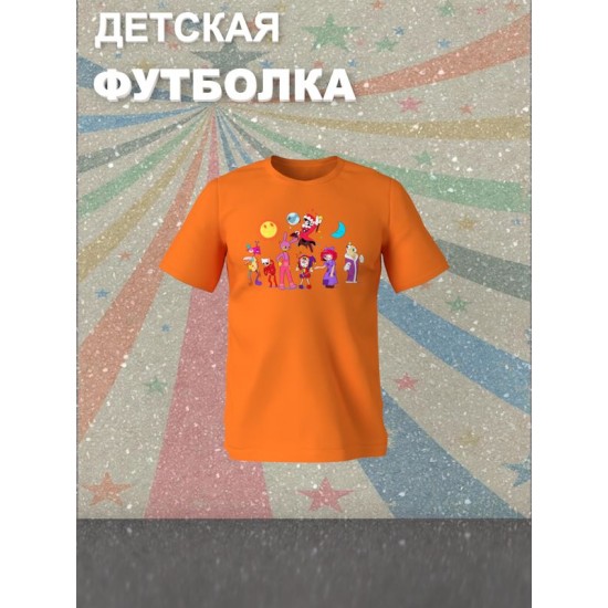 Футболка детская "Цифровой цирк" с персонажами. Футболка с принтом унисекс из мультсериала "Digital Circus" для мальчика и девочки, фанов уцц. Одежда для детей и подростков стрит стайл casual.