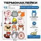 Термонаклейка на одежду с милыми рисунками животных. Милые наклейки на одежду для детей. Самоклейка в домашних условиях с помощью утюга.