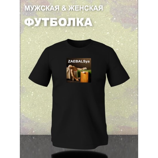 Футболка с принтом Смерть Марата оверсайз черная. Футболка унисекс с картиной Луи Давида в стиле кэжуал.