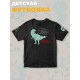 Футболка Динозавры с персонажем Dino и прикольной надписью Break the rules. Футболка детская с принтом динозаврик Дино для мальчика и девочки. Одежда для детей и подростков street style.