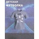 Футболка детская с рисунком Disney My Signature Moves