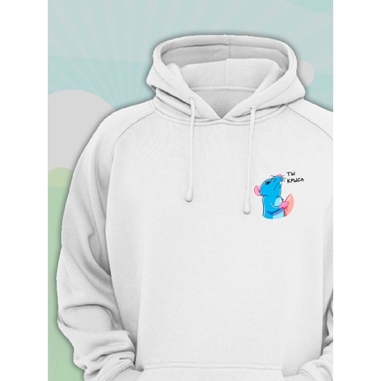 Худи парное для влюбленных с прикольной надписью "Ты крыса" белое женское. Худи с принтом Мышь для пар и молодоженов кэжуал.