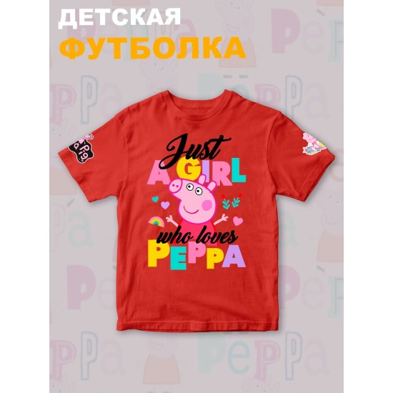 Футболка с героем Свинка Пеппа и прикольной надписью just a girl. Футболка детская с принтом Peppa pig для мальчика и девочки. Одежда для детей и подростков стрит стайл кежуал.