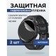 Гидрогелевая пленка на часы Huawei Watch gt runner (46 мм) матовая. Защитная бронепленка на Хуавей Вотч гт раннер.