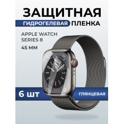Гидрогелевая пленка на часы Apple Watch series 8 (45 мм) глянцевая. Защитная бронепленка на Айпл Вотч Сериес 8.