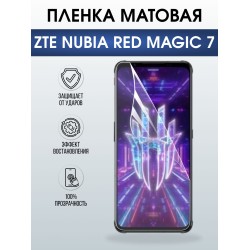 Защитная пленка на телефон ZTE Nubia red magic 7 матовая. Полиуретановая бронепленка на экран смартфона ЗТЕ Нубия Ред Магик 7.