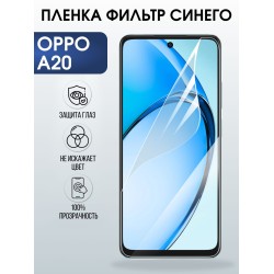 Защитная пленка на телефон Oppo A20 anti blue ray. Полиуретановая бронепленка на экран смартфона Оппо А20.