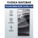 Защитная пленка на телефон Xiaomi Redmi note 14 pro+ 5g матовая. Полиуретановая бронепленка на экран смартфона Ксиаоми Редми ноте 14 про + 5g.