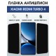 Защитная пленка на телефон Xiaomi Redmi turbo 4 антишпион. Полиуретановая бронепленка на экран смартфона Ксиаоми Редми турбо 4.
