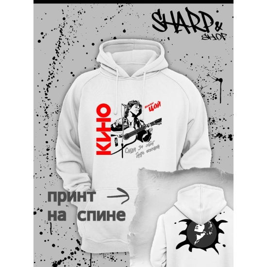 Худи с принтом Цой. Худи унисекс с группой Кино и надписью Следи за собой в стиле street style.