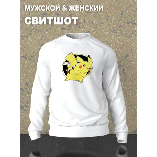 Свитшот