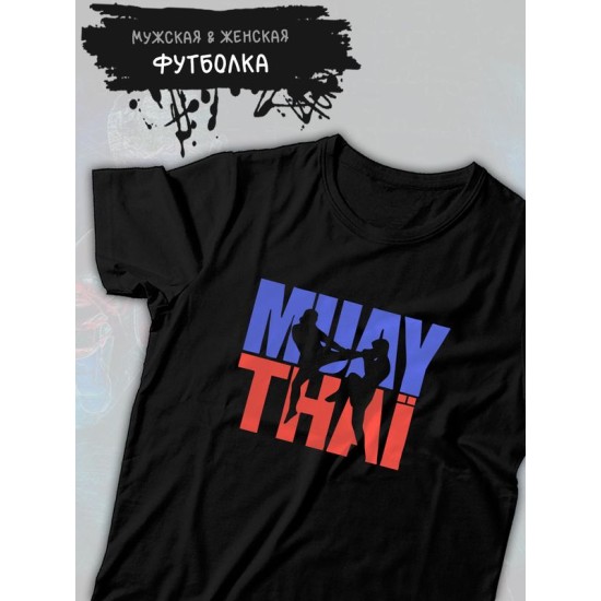Футболка