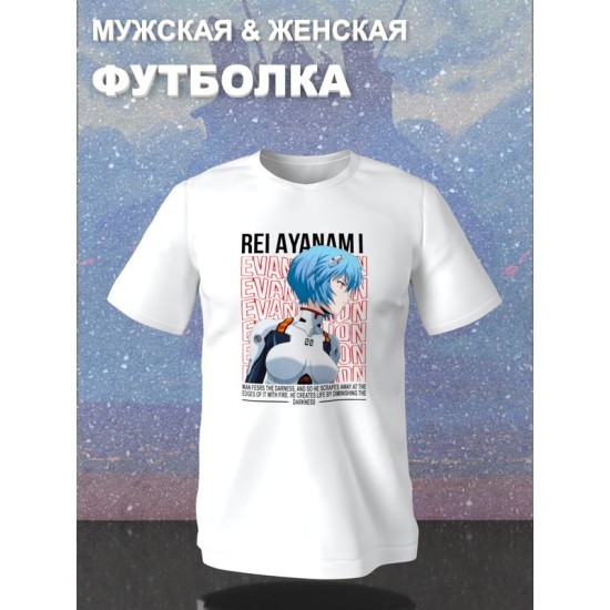 Футболка аянами рей евангелион evangelion с принтом аниме rei ayanami retro anime aesthetic эстетика для анимешника отаку, белая женская мужская, y2k стрит стайл андеграунд прикольная одежда кэжуал.