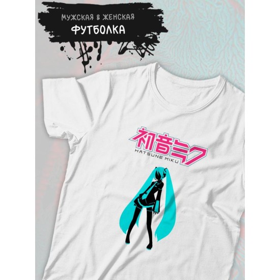 Футболка hatsune miku хатсуне мику хацуне аниме тянка с принтом вокалоид мики мику хатсуни эстетика aesthetic kawaii kawai каваи, белая женская мужская прикольная y2k одежда кэжуал стритстайл casual.
