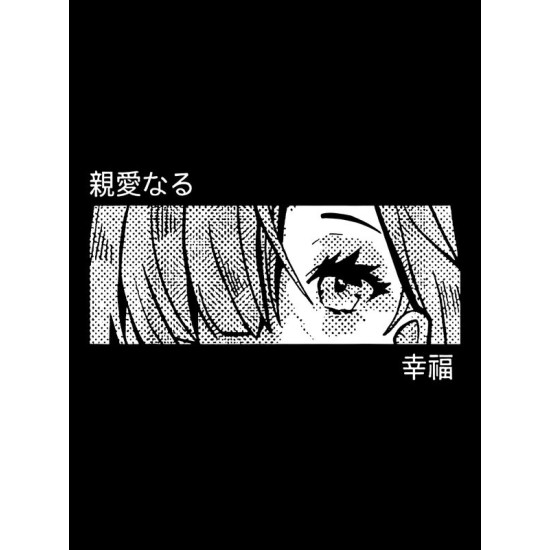 Шоппер с аниме глазами тянки с принтом тян Рем из манги, Rem manga kawaii anime girl eyes aesthetic, эстетика с японскими иероглифами, черный, сумка для шопинга и покупок тканевая женская и мужская.
