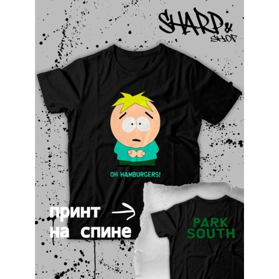 Футболка южный парк Баттерс и бургеры мем south park