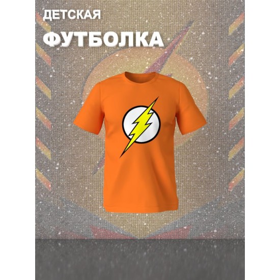 Футболка флэш и flash с молнией и супергерой y2k детская