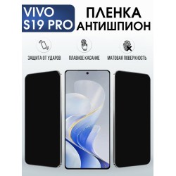 Защитная гидрогелевая пленка для VIVO S19 PRO, полиуретановая плёнка антишпион на мобильный телефон Виво с19 про.