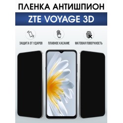 Защитная гидрогелевая пленка для ZTE VOYAGE 3D, полиуретановая плёнка антишпион на мобильный телефон ЗТЕ.