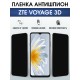 Защитная гидрогелевая пленка для ZTE VOYAGE 3D, полиуретановая плёнка антишпион на мобильный телефон ЗТЕ.