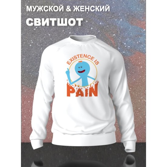 Свитшот рик и морти мем и мистер мисикс из rick and morty