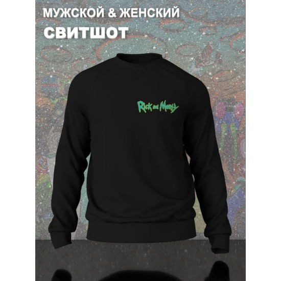 Свитшот рик и морти путешествие из rick and morty the anime