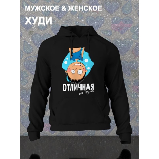 Худи парное для двоих влюбленных на свадьбу "Парочка, отличная от других" черное мужское. Худи с принтом для пар и для молодоженов.