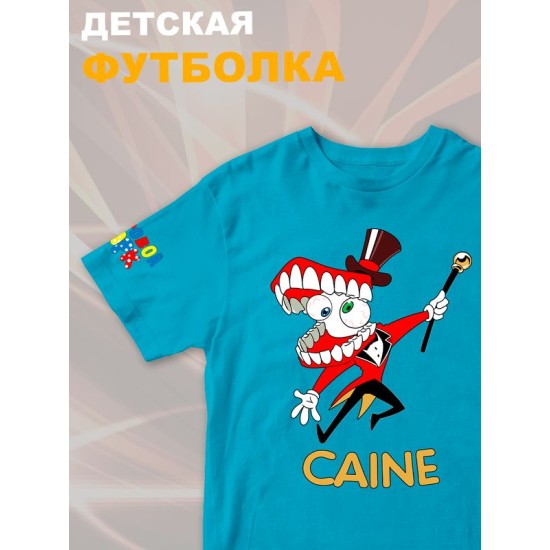 Футболка "Цифровой цирк" с персонажем Кейн и прикольной надписью "Caine". Футболка детская с принтом из мультсериала "Digital Circus" для мальчика и девочки, фанов уцц. Одежда для детей street style