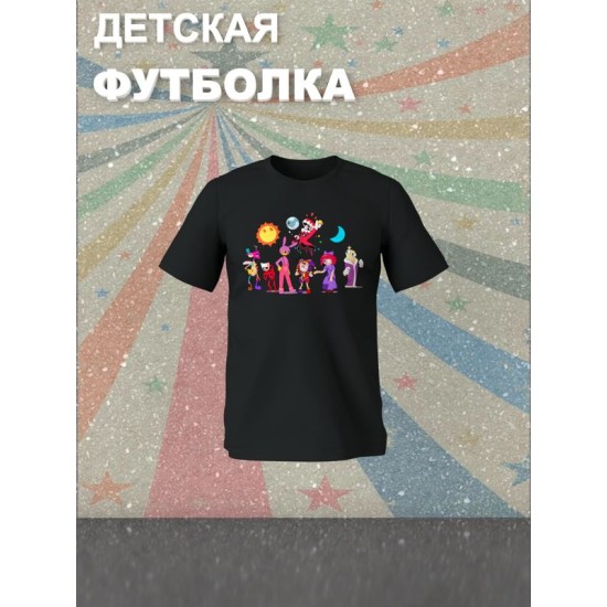 Футболка детская "Цифровой цирк" с персонажами. Футболка с принтом унисекс из мультсериала "Digital Circus" для мальчика и девочки, фанов уцц. Одежда для детей и подростков стрит стайл casual.