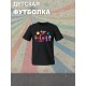 Футболка детская "Цифровой цирк" с персонажами. Футболка с принтом унисекс из мультсериала "Digital Circus" для мальчика и девочки, фанов уцц. Одежда для детей и подростков стрит стайл casual.