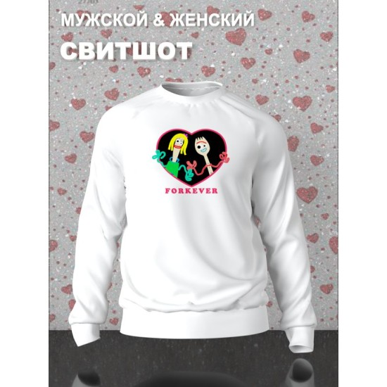 Свитшот с принтом История игрушек на День Валентина оверсайз белый. Свитшот унисекс с сердцем и персонажем Вилкинс в стиле street style для молодежи.