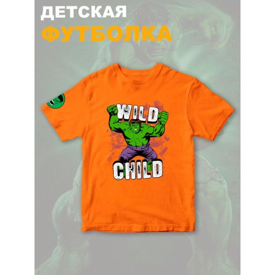 Футболка с героем Халк и прикольной надписью wild child. Футболка детская с принтом Hulk из Marvel comics для мальчика и девочки. Одежда для детей и подростков стрит стайл кежуал.