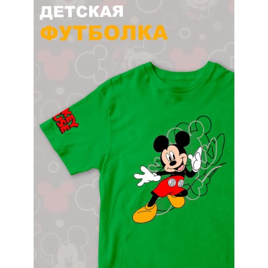 Футболка с персонажем Микки Маус из мультика Дисней. Футболка с принтом Mickey Mouse из Walt Disney для мальчика и девочки. Одежда для детей и подростков street style кэжуал.